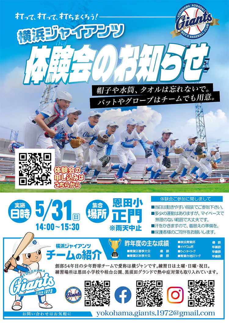 20260531体験会